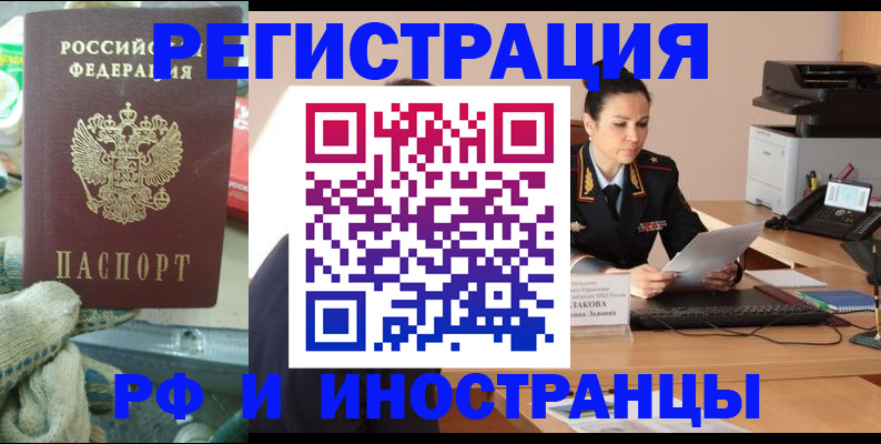 временная регистрация госуслуги в Жигулёвске