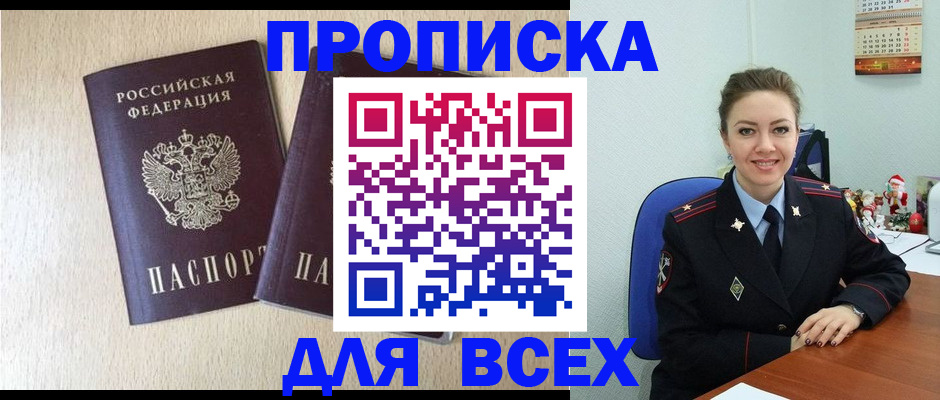 миграционный учет в Жигулёвске