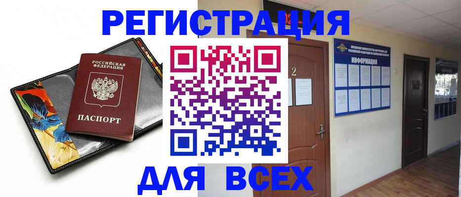 временная регистрация в Жигулёвске
