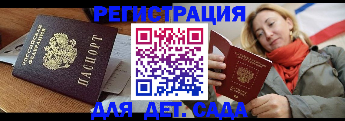 временная регистрация поиск в Жигулёвске