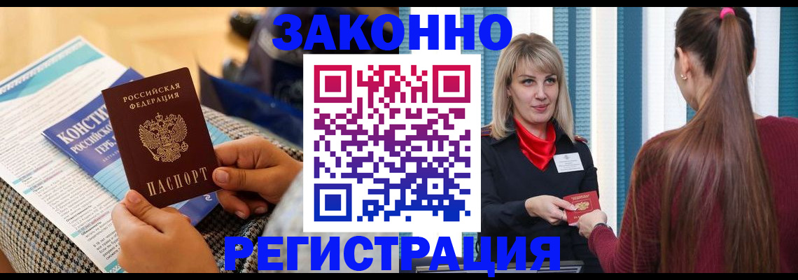 прописка для военкомата в Жигулёвске